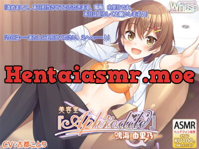 [RJ278830] - [RJ278830] Beauty Salon Aphrodite – New Worker Yuuri Narumi