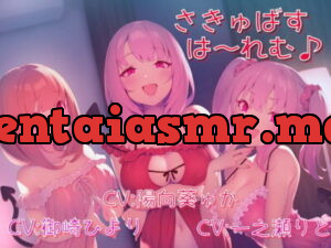 [RJ278956] Succubus Harem~