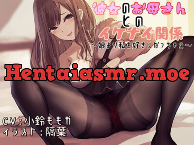 [RJ279103] Indecent Relations With Your Girlfriend’s Mom ~Forget About My Daughter~