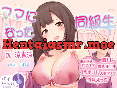 [RJ279378] My Classmate Became a Mommy