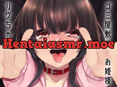 [RJ279581] - [RJ279581] Riu-chan, Princess of Hoarders