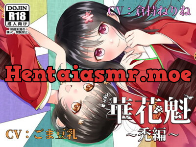 [RJ279712] - [RJ279712] HANA OIRAN