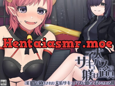 [RJ279827] - [RJ279827] 3 Days as a Training Tool for a Puppy Succubus