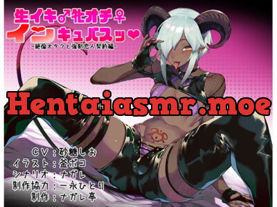 [RJ279984] - [RJ279984] Fem-corrupted Incubus ~F. Lovers Contract with an Eternally Horny Otaku~