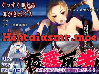 [RJ280028] - [RJ280028] Sound Sleeping Ear Cleaning Voice Yo-Ro-Shi-Ku!? (+Bonus Ear Cleaning)