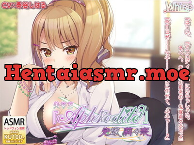 [RJ280239] - [RJ280239] Beauty Salon Aphrodite – Ririna Onizuka