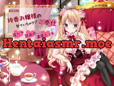 [RJ280509] - [RJ280509] 【KU100/バイノーラル】玲香お嬢様の甘々いちゃラブご奉仕【耳かき・耳舐め・濃厚エッチ】