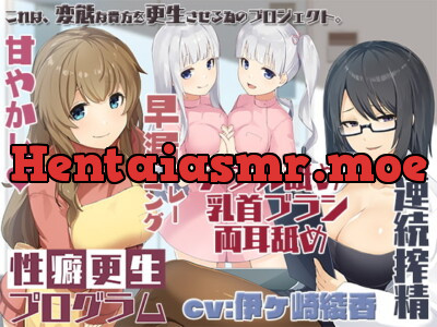 [RJ280571] - [RJ280571] Fetish Rehabilitation ~ Full Body Development & Ear Licking