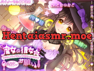 [RJ280958] - [RJ280958] My Witch Girlfriend’s Secret Wish – Bondage, Cumsqueezes, and Tentacle Fuck