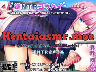 [RJ281146] - [RJ281146] NTReverse ~ Giving Into My Devilish Kouhai ~