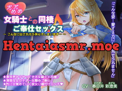 [RJ281160] - [RJ281160] Cohabitation with a Useless Knightess ~Servicing Sex~