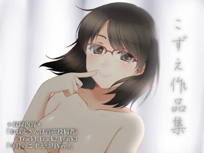[RJ281210] Kozue One 翔太 & Real Masturbation Recording Set