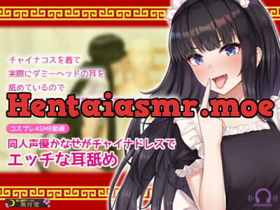 [RJ281267] - [RJ281267] Doujin Seiyuu Kanase’s Sexy China Dress Ear Licking