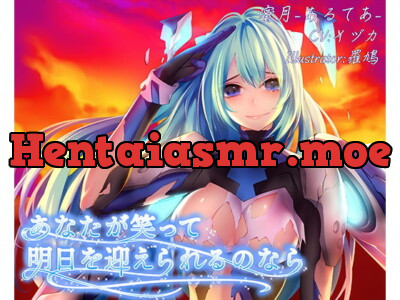 [RJ281331] - [RJ281331] If You Can Greet Tomorrow with a Smile