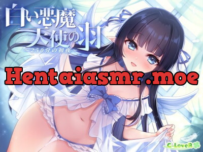 [RJ281390] - [RJ281390] White Devil with Angel’s Wings ~250 Minute First Night~