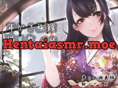 [RJ281683] - [RJ281683] Ear Cleaning Inn “Nekoyashiki” ~Ushio~