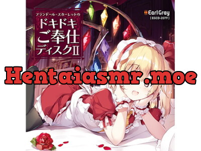 [RJ281702] - [RJ281702] フランドール・スカーレットのドキドキご奉仕ディスク2(ボーナストラック!!)