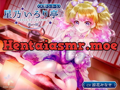 [RJ281849] - [RJ281849] Hoshino Fireplace Pavilion – Hikaru by Night (Ear licking, whispers)