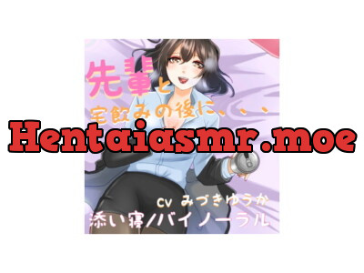 [RJ281866] - [RJ281866] My High-handed Senpai Got Drunk and Kissed Me…