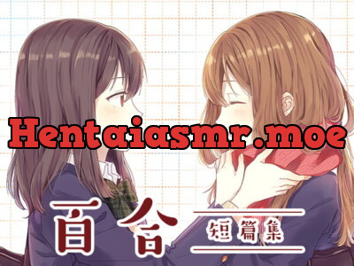 [RJ282596] - [RJ282596] Yuri Short Collection