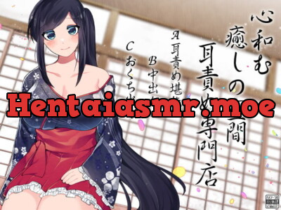 [RJ282625] - [RJ282625] Healing Space ~Ear Teasing Specialist~