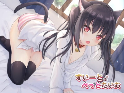 [RJ282847] Sweet Pet Time ~Anal Sex with a Black Cat Hentai girl~