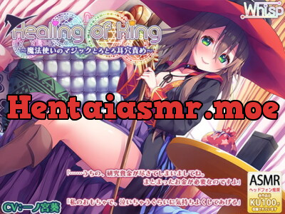 [RJ282879] Healing of King ~Mage’s Sweet Ear Teasing~