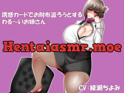 [RJ282908] - [RJ282908] 誘惑カードでお財布盗ろうとするわる～いお姉さん