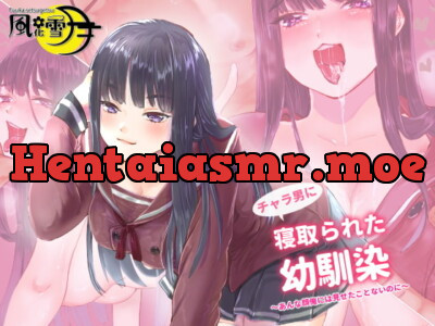 [RJ283184] My School Friend Gets Taken By a Player