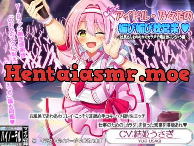 [RJ283515] - [RJ283515] Newcomter Slut Idol Nonoka’s Aphrodisiac-laced Backroom Fucking & VIP Fan Appreciation