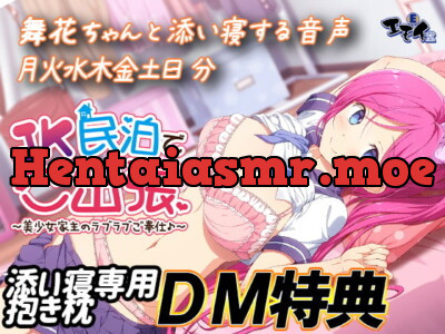 [RJ284111] - [RJ284111] JK Landlord – Maika Will Be Your Personal Pillow