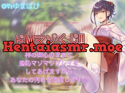 [RJ284156] - [RJ284156] Masochist Raffle – Shrine Maiden’s Purifying Shame Play