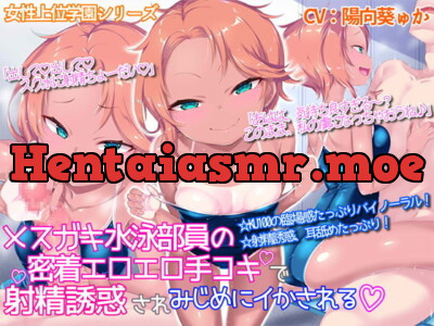 [RJ284168] - [RJ284168] Jerked Off By the Swim Team Slut