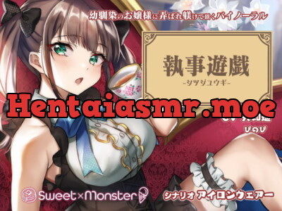 [RJ284403] - [RJ284403] 執事遊戯