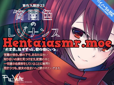 [RJ284963] Touhou Nyuminsho Vol.23: Dusk-Colored Resonance