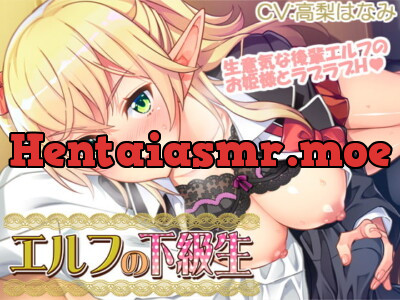 [RJ285084] - [RJ285084] First Time with A Junior Elf / Kouhai Elf Date