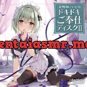 [RJ285514] - [RJ285514] 古明地こいしのドキドキご奉仕ディスク2(ボーナストラック!!)