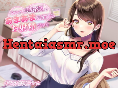 [RJ285565] - [RJ285565] Sex worker’s nipple pampering and ejaculation play