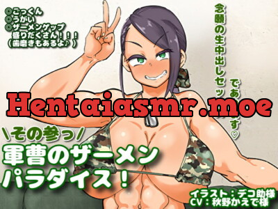 [RJ285897] - [RJ285897] Sergeant’s Semen Paradise! 3