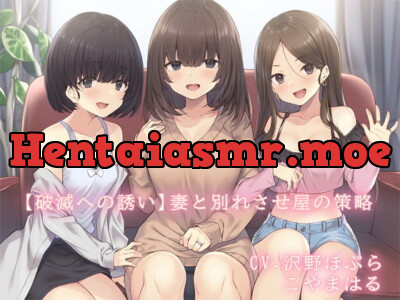 [RJ285929] - [RJ285929] Invitation to Ruin – The Plan to Split Me From My Wife