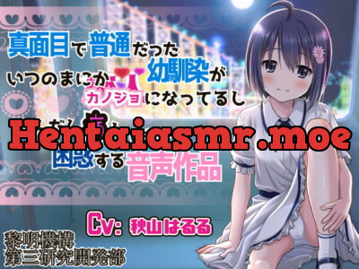 [RJ286196] - [RJ286196] I Started Dating My School Friend, But She’s Acting a Little Strange