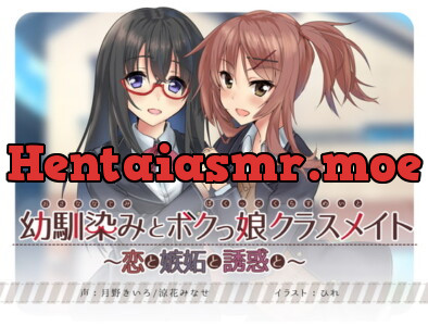 [RJ286242] - [RJ286242] School Friend and Tomboy Classmate ~Love, Jealously, and Seduction~