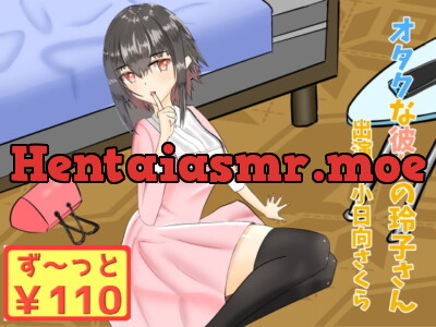 [RJ287047] - [RJ287047] Reiko, Your Otaku Girlfriend