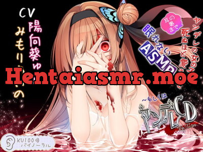 [RJ287268] - [RJ287268] ヤンデレの女の子に(耳の奥まで)死ぬほど愛されて眠れないASMR～もしくはヤンデレCD Re:Turn【KU100バイノーラル】