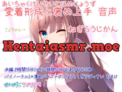 [RJ287455] - [RJ287455] Affectionate Praising Audio