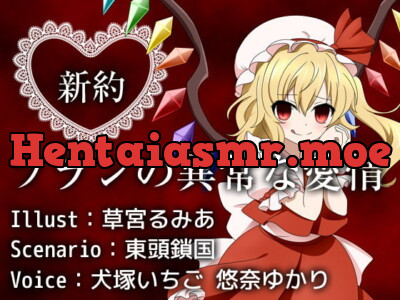 [RJ287534] - [RJ287534] New Agreement: Flan’s Strange Affection