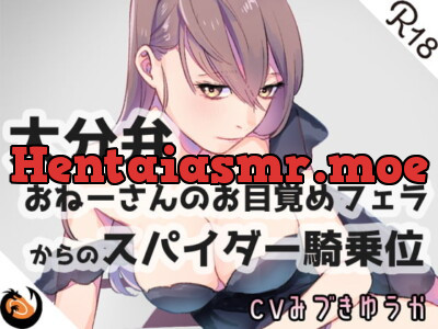 [RJ287908] Wake-Up Blowjobs and Spider-Style Cowgirl!