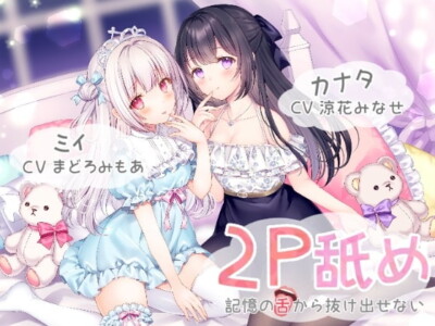 [RJ288181] ASMR Twin Binaural SK And Kiss Sounds To Trigger Tingles & Help You Relax