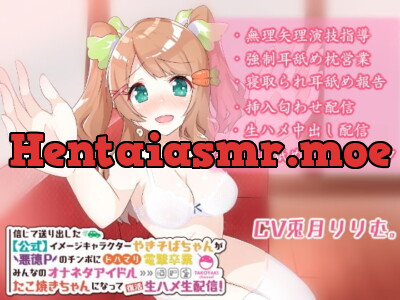 [RJ288372] - [RJ288372] Takoyaki-chan, the Fap Idol for All!