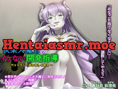 [RJ288678] - [RJ288678] Demon Lord of Heavenly Pleasure Makes You Her Pet